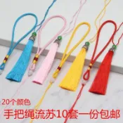 【熱銷中】🔥香囊流蘇配件古風香包掛繩diy香袋平安扣掛繩流蘇文玩手繩