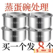 【低價】304帶蓋不銹鋼鷄蛋羹蒸蛋蒸盤蒸盒蒸鍋食品級籠屜蒸格蒸碗蒸飯 RPTZ