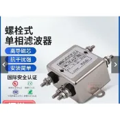 五金配件/*-新品cw3原裝cannywell台灣emi伺服l2電源濾波器6單相t交流220v干擾10a可開發票il[領邦五金配件]