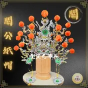 (店+)【聖靈光佛具】雙色 紙帽 關公帽(附帽秋) 神明帽 按金 關帝帽 關帝帽 武盔 關聖帝君/恩主公/文衡帝君/關公