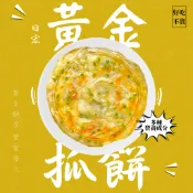快速出貨 🚚 現貨 QQINU 抓餅 10入 手工 日宏 蔥抓餅 冷凍食品 黃金抓餅