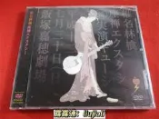 新春特價✨椎名林檎 座禪エクスタシー DVD 港版不拆