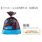 (預購商品，9月19日出貨)  北海道 北菓樓 米果巧克力15入
