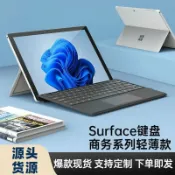全球選品1館 生活百貨 適用微軟Surface藍芽鍵盤Pro345磁吸Pro7妙控鍵盤Go34輕薄鍵盤