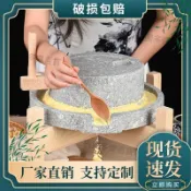 熱賣、石磨家用小磨盤傳統手工老石磨青石磨盤手推麻石磨迷你小型豆漿機