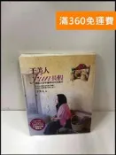 【雷根360免運】【送贈品】于美人FUN長假: 送給人生中途的300天旅行 #7成新【P-Y758】
