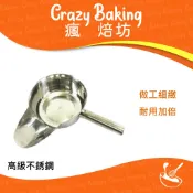 【瘋焙坊】現貨 不鏽鋼 鹹酥雞杓 滷味用具 鹹水雞 寬口攪拌鍋 寬口攪拌器 水杓 不鏽鋼水杓