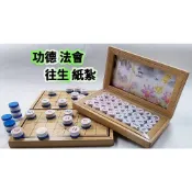往生紙紮 紙紮象棋 紙紮遊戲 象棋紙紮 喪禮用品 紙紮用品 往生用品