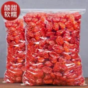聖女果乾 番茄乾 小西紅柿乾 蜜餞果脯 果乾 乾貨 新鮮 酸甜可口 小零食 500g 袋裝 批發