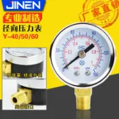 楓幕百貨 工具【工具之家】 y-40 50壓力表1.0mpa徑向氣壓表10kg鐵殼儀表 可定製