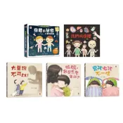 ★淮翊★性教育啟蒙：身體的祕密立體遊戲書 性別的啟蒙繪本 男孩女孩不一樣 媽媽，我是怎麼來的？大聲說不可以！我們的身體