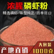協貿國際日用品生活2館 濃腥蝦粉斤裝春季野釣海釣船釣羅非鯽魚餌料專用添加劑紅蟲打窩料