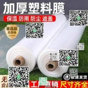 【可開統編發票和報價單】家後頭名塑膠磨防水布遮雨防曬雨布遮蓋封窗裝修防塵防潮寶溫雹磨