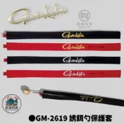 中壢紅海釣具【gamakatsu】GM-2619 餌杓用竿襪 保護套 誘餌杓竿襪 餌杓保護套 磯釣