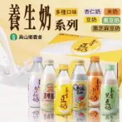 〈〈兩箱免運費〉〉員山鄉農會養生奶 養生豆奶 養生黑芝麻豆奶 高濃度養生豆奶 養生黑豆奶 養生杏仁奶 養生米奶