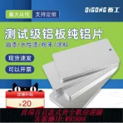 雲鼎百貨 {臺灣公司貨 可打統編}祈工測試級鋁板圓角帶孔涂料實驗鋁片油漆色板門窗鋁板色卡0.5mm