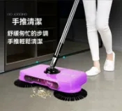 雲渡小鋪 手推式機器人 掃地機 掃把簸箕套裝組合懶人軟毛掃帚笤帚家用