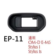 奧林巴斯Olympus原廠眼罩EP-11眼罩(可遮光.遮陽)OM-D E-M5眼杯Stylus 1眼杯1s眼杯EP-11眼杯 eyepiece(原廠正品,平輸）