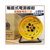 (店+)台灣製 新安規 輪座式延長線 動力線 2.0m㎡ 3芯 延長線 附過載自動斷電 20m/30m/50m