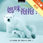 媽咪抱抱！[二手書_良好]11317959185 TAAZE讀冊生活網路書店