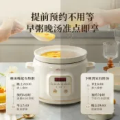 【雲渡小鋪】【熱賣小家电】電燉鍋 電燉盅 煲湯鍋 燉湯鍋 電砂鍋 煮粥鍋 熬粥家用可預約多功能養生白瓷
