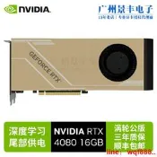 【小七嚴選】英偉達NVIDIA RTX4080 16GB 渦輪定制公版顯卡 AI深度學習GPU運算