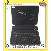 【Apple 蘋果】Smart Keyboard Folio 12.9吋 鍵盤式聰穎雙面夾 A2309 中文注音 台灣貨