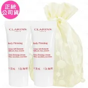 【即期品】CLARINS 克蘭詩 緊實身體乳(30ml)*2旅行袋組(公司貨)