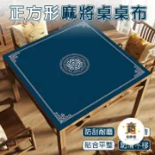 台灣公司 可開發票 【宅配免運】打牌墊布 摜蛋桌布 麻將機桌墊 撲克比賽檯布 麻將桌墊 檯面桌布 麻將桌布 正方形防滑桌布 正方形麻將墊特惠/店長推薦 全館折扣 售後保障 6zm66