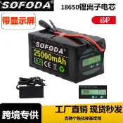 滿天星百貨 25.2V 18650鋰離子電池組6S4P 帶容量顯示大容量電池組