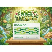 葡眾995生技營養品/一箱24瓶