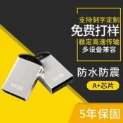 車載U盤迷妳微型短小汽車音樂16G歌曲優盤32G車用音樂64G U盤隨身碟