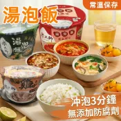 米大師 湯泡飯 菠菜蛋花 麻油雞 蕃茄羅宋 沖泡 常溫飯 沖泡即食 露營 即食米飯 常溫熟飯 快速上桌