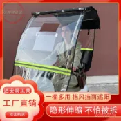 免運 遮雨棚 電瓶車遮雨棚 擋風遮雨棚 可防曬伸縮雨棚通用防雨棚摩託車新款遮陽傘擋風防水兩輪隱形雨棚 小海綿優選
