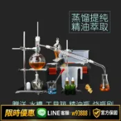 幸福時光館 {可打統編 保固一年}新款全套蒸餾裝置蒸餾器精油蒸餾萃取裝置蒸餾水裝置提純提煉精油