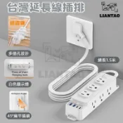 MININA 臺灣專用延長線插座 usb多孔排插 3.6A充電口 帶USB+Type C 超薄扁頭扁線系列 過載斷電