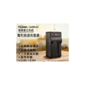 (店+)【eYe攝影】ROWA 樂華 LI40B LI-40B FZ55 電池 充電器 旅充 u740 u750 u760