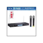 TEV TR-9688 升級版(VHF無線麥克風/MIC/卡拉OK/麥克風)