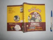 (全友二手書店~八里店)文學叢書《搞笑運功散：毛毛蟲的網路繪本》無劃記│布克文化出版│毛毛蟲/著│•00