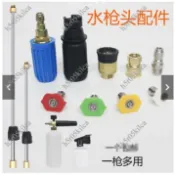 新品*/-可開發票高壓洗車機噴嘴頭1/4快接水槍頭鴨嘴兩位扇形旋轉噴頭加長杆水壺ilil[領邦五金配件]