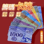 ✨防水設計✨籌碼卡牌 遊戲籌碼幣 籌碼牌 籌碼 皇家籌碼 麻將籌碼 籌碼 德州撲克 百家樂 21點 麻將 桌遊籌碼