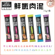 🐶亨寶🐱 超越巔峰純肉泥 單條 15g/條 犬貓皆可食用 犬肉泥 貓肉泥 純肉泥 肉泥
