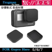 【攝界】現貨 Gopro Hero 5 6 7 極限運動攝影機 鏡頭蓋 保護蓋 保護套 蓋子 防塵蓋