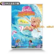 🔥人氣競標 ｜「錯過可惜」｜芭比之美人魚歷險記DVD 中文發音中文字幕 兒童經典影碟
