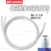 24H🚀安利益之源凈水器專用管2.5分3分DM管凈水機水管過濾器DM凈水PE管 YCSZ