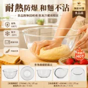 [新品特價] 食品級玻璃碗 耐熱防爆打蛋盆 加深和面盆 烘焙調馅碗 500-6000ml 多規格 含蓋款 廚房備餐碗