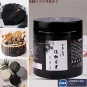 🔥超惠購💯新鮮好貨☑️椰壳炭可食用可吃网红竹炭粉食用色素黑色食品级烘焙植物炭黑天然