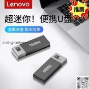 聯想隨身碟8g金屬16g電腦車載USB隨身碟招標投投標書專用小容量廣告迷你32g