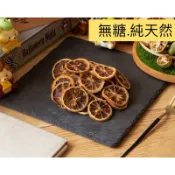 🍋【黃檸檬乾】水果乾.新鮮.水果.凍乾.烘乾.美食.無糖.純天然.快速出貨.辦公室團購.零嘴.無糖.健康.養生.膳食纖維