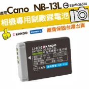 🉐 適用Canon NB-13L電池 SX720 G7X G9X G5x G7X MARK II III M2 13L